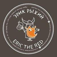 Эрик Рыжий - Eric the Red